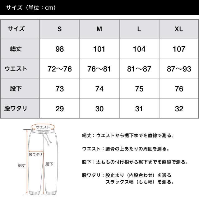 スウェットパンツ(裏パイル)