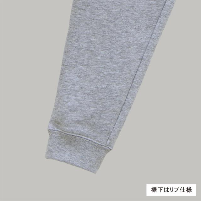スウェットパンツ(裏パイル)