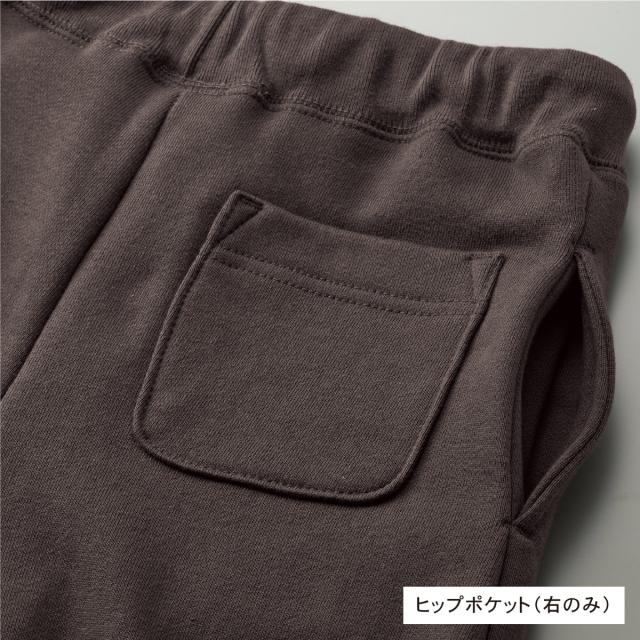 スウェットパンツ(裏パイル)