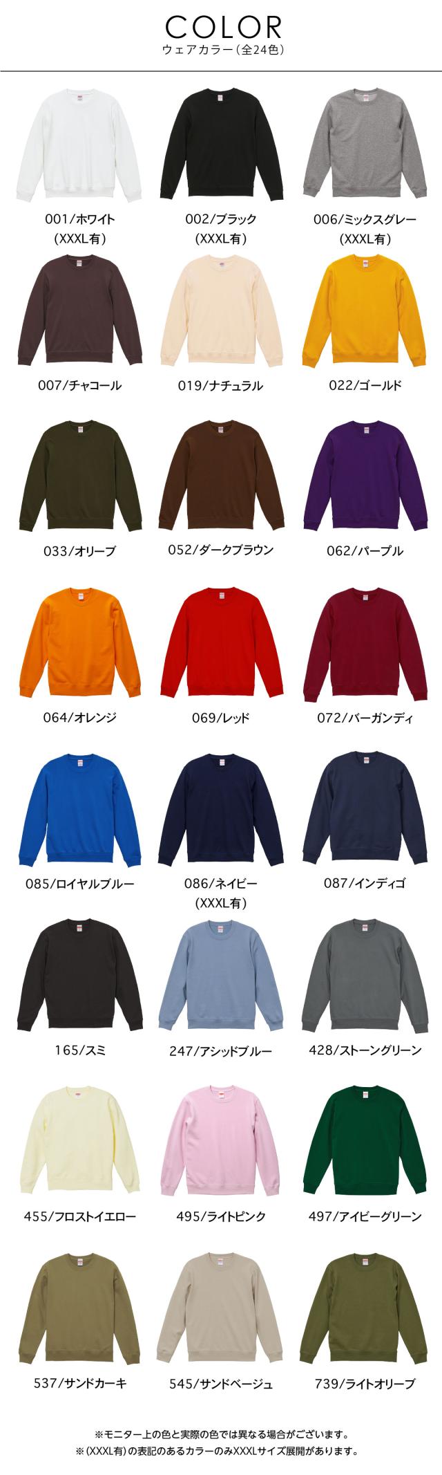 クルーネックスウェット