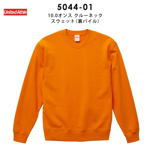 クルーネックスウェット