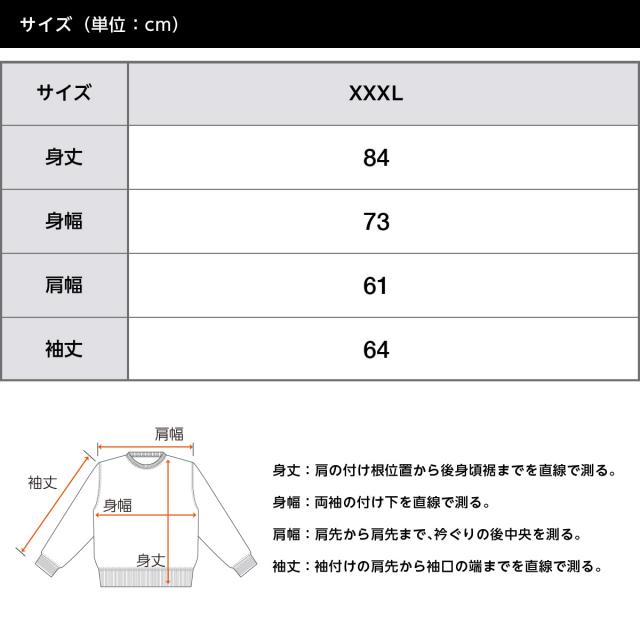クルーネックスウェット