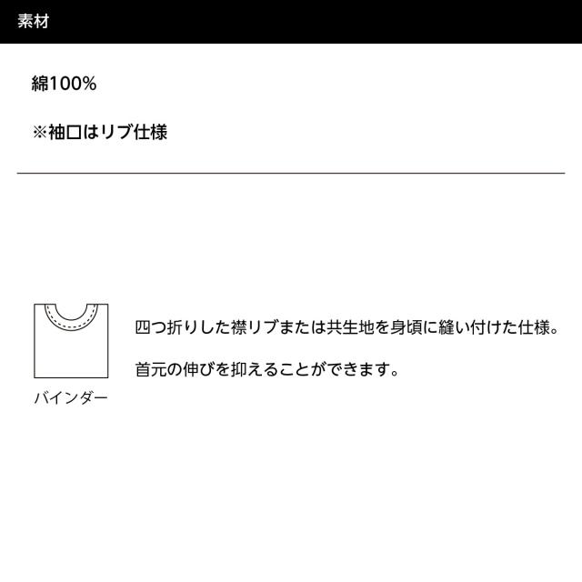 ラグランロングスリーブTシャツ