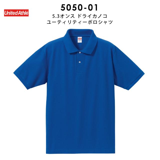 ドライカノコ ユーティリティーポロシャツ