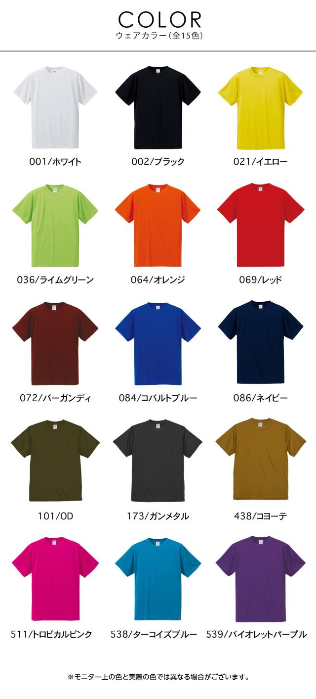 ドライシルキータッチTシャツ