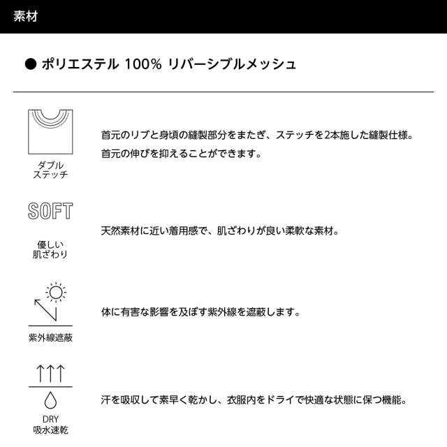 ドライシルキータッチTシャツ