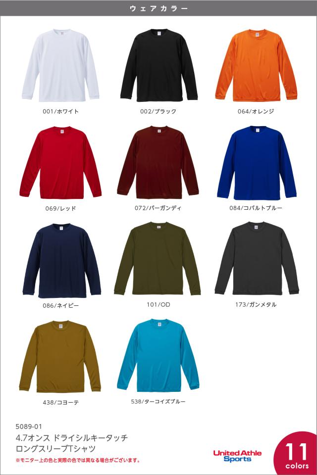 ドライシルキータッチロングスリーブTシャツ