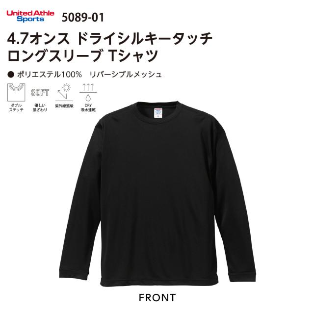 ドライシルキータッチロングスリーブTシャツ
