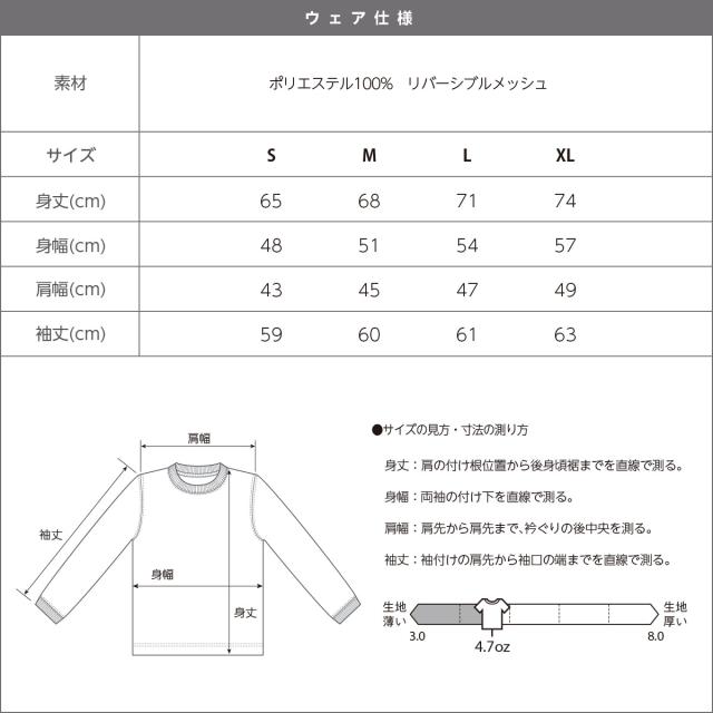ドライシルキータッチロングスリーブTシャツ