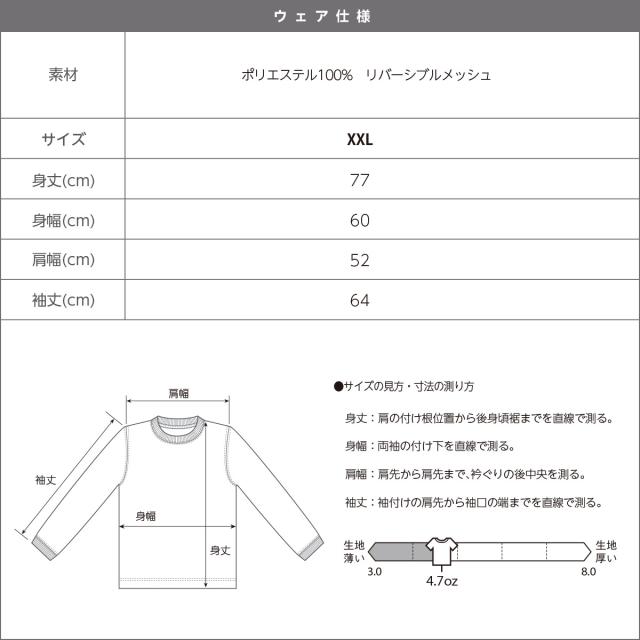 ドライシルキータッチロングスリーブTシャツ