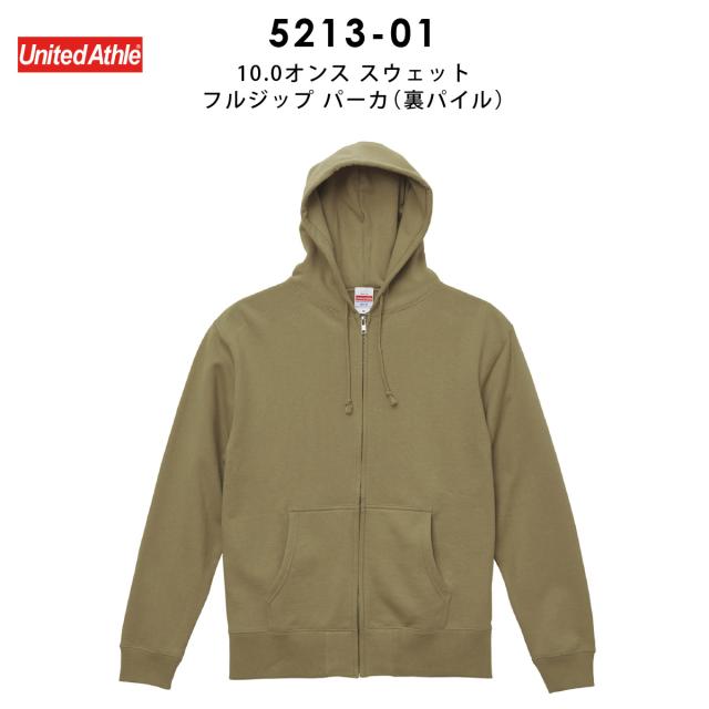 スウェットフルジップパーカ