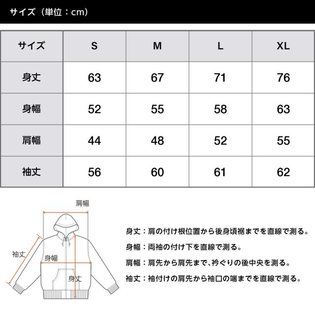 スウェットフルジップパーカ