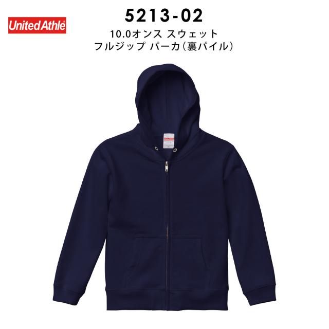 スウェットフルジップパーカ