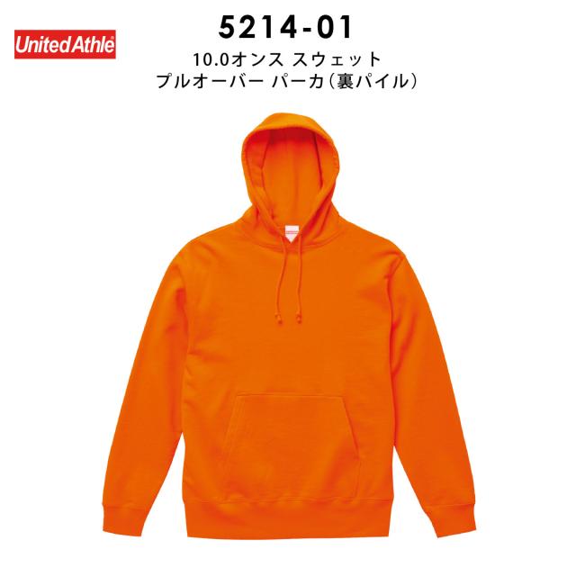 スウェットプルオーバーパーカ