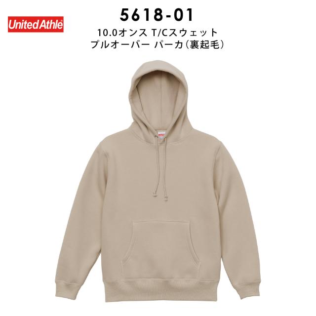 T/Cスウェットプルオーバーパーカ(裏起毛)
