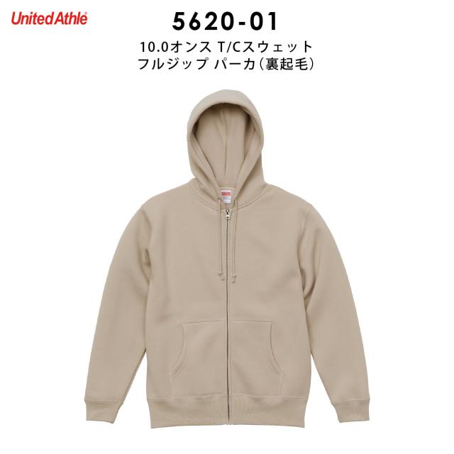 T/Cスウェットフルジップパーカ(裏起毛)