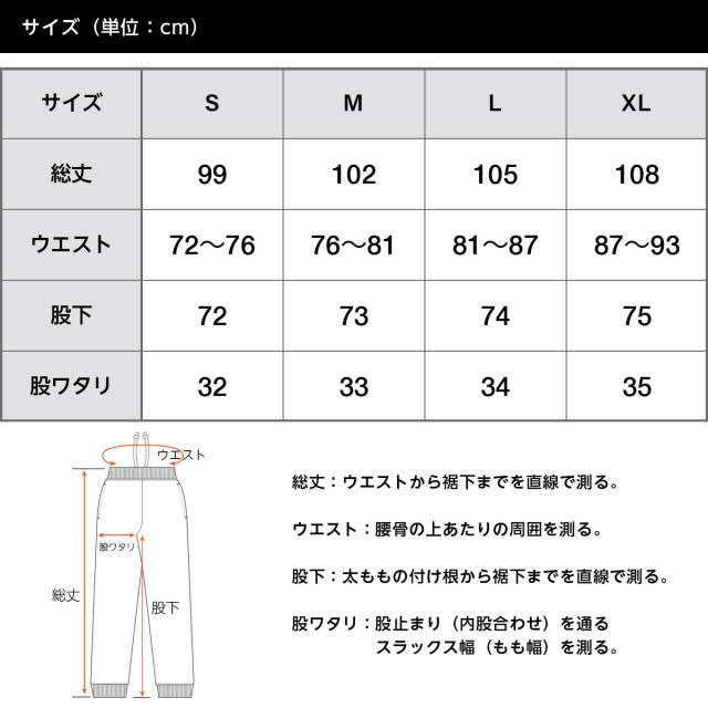 T/Cスウェットパンツ（裏起毛）