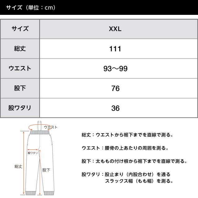 T/Cスウェットパンツ（裏起毛）