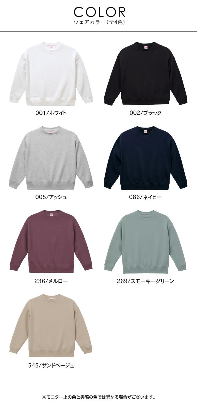 T/Cビッグシルエットクルーネックスウェット（裏起毛）