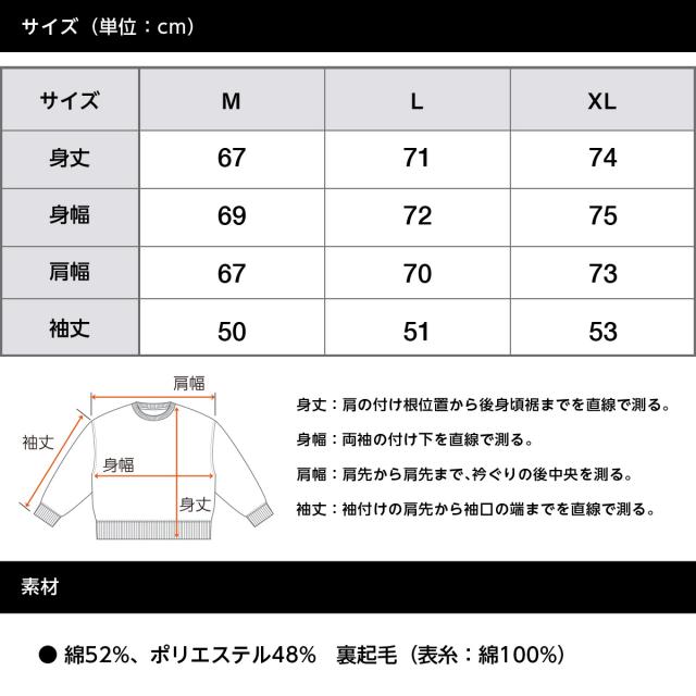 T/Cビッグシルエットクルーネックスウェット（裏起毛）