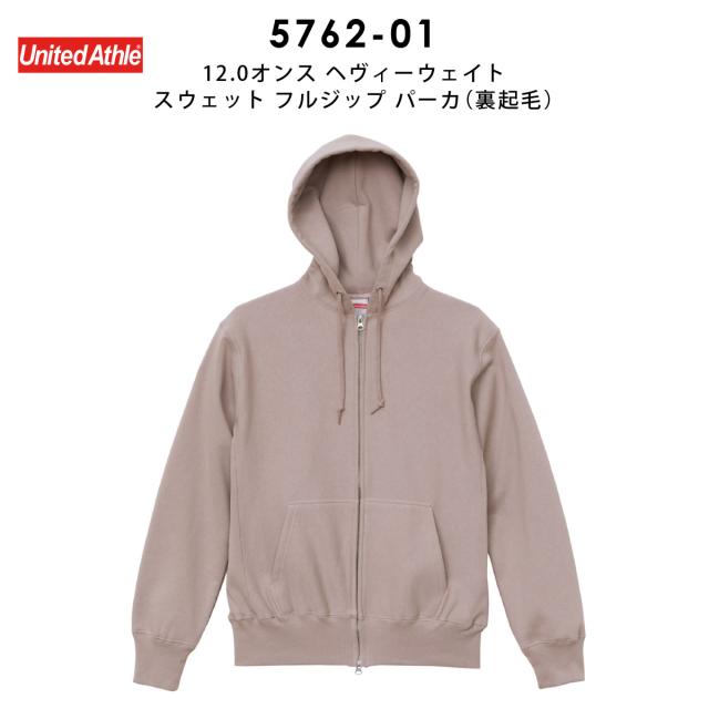 ヘヴィーウェイトスウェットフルジップパーカ(裏起毛)