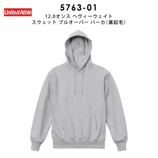 ヘヴィーウェイトスウェットプルオーバーパーカ（裏起毛）