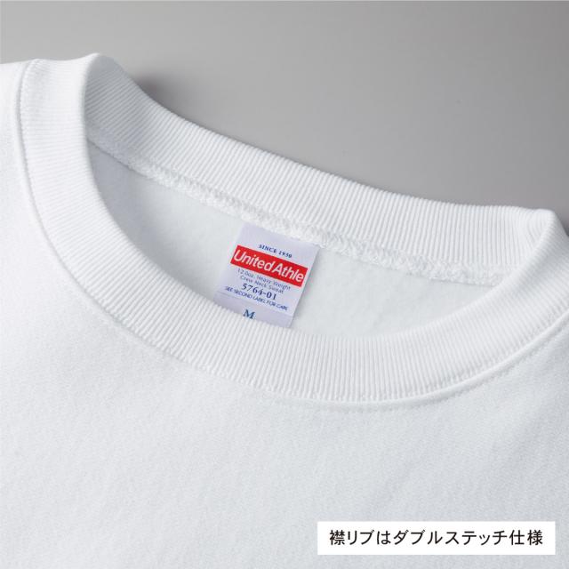 ヘヴィーウェイトクルーネックスウェット(裏起毛)