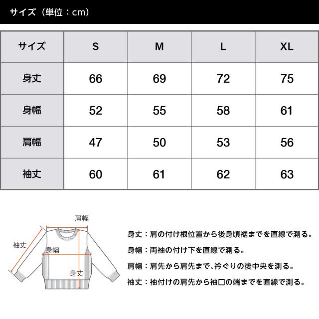 ヘヴィーウェイトクルーネックスウェット（裏起毛）