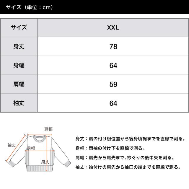 ヘヴィーウェイトクルーネックスウェット(裏起毛)