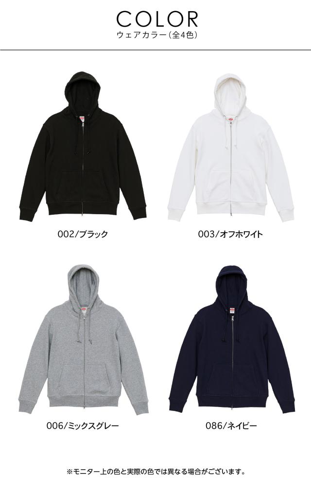 ヘビィーウェイトスウェットフルジップパーカ(裏パイル)