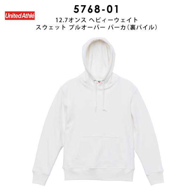 ヘビィーウェイトスウェットプルオーバーパーカ(裏パイル)