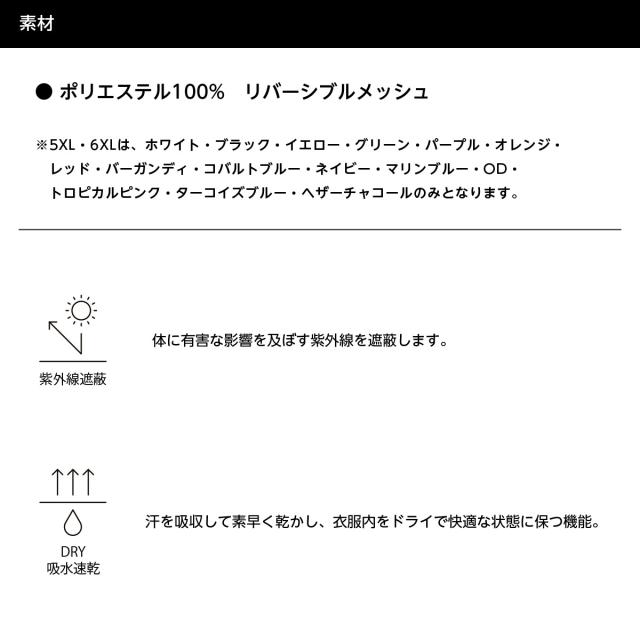 ドライアスレチックTシャツ