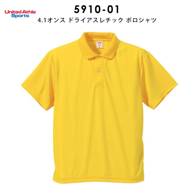 ドライアスレチック ポロシャツ