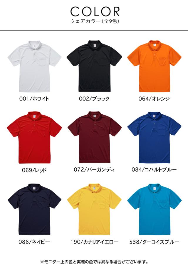 ドライアスレチック ポロシャツ（ポケット付）