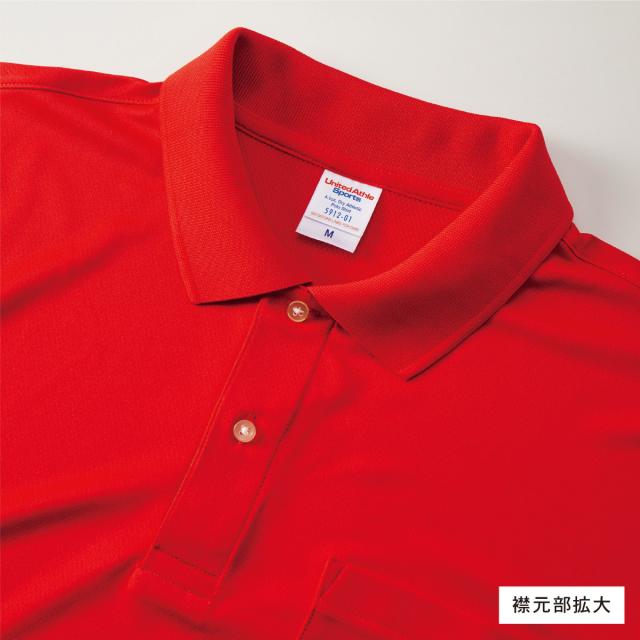 ドライアスレチック ポロシャツ（ポケット付）