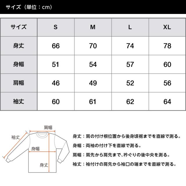 ロングスリーブTシャツ(2.1インチリブ)