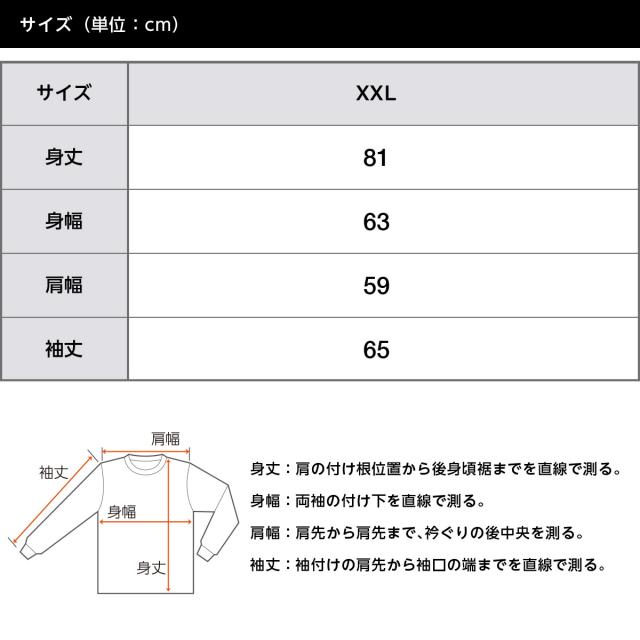 ロングスリーブTシャツ(2.1インチリブ)