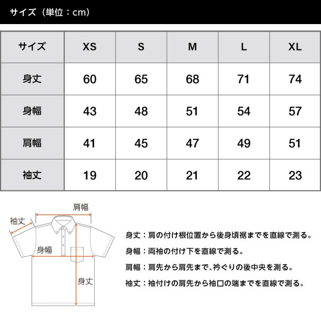 ドライアスレチック ポロシャツ(ボタンダウン)(ポケット付)