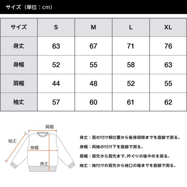 T/Cクルーネックスウェット(裏起毛)