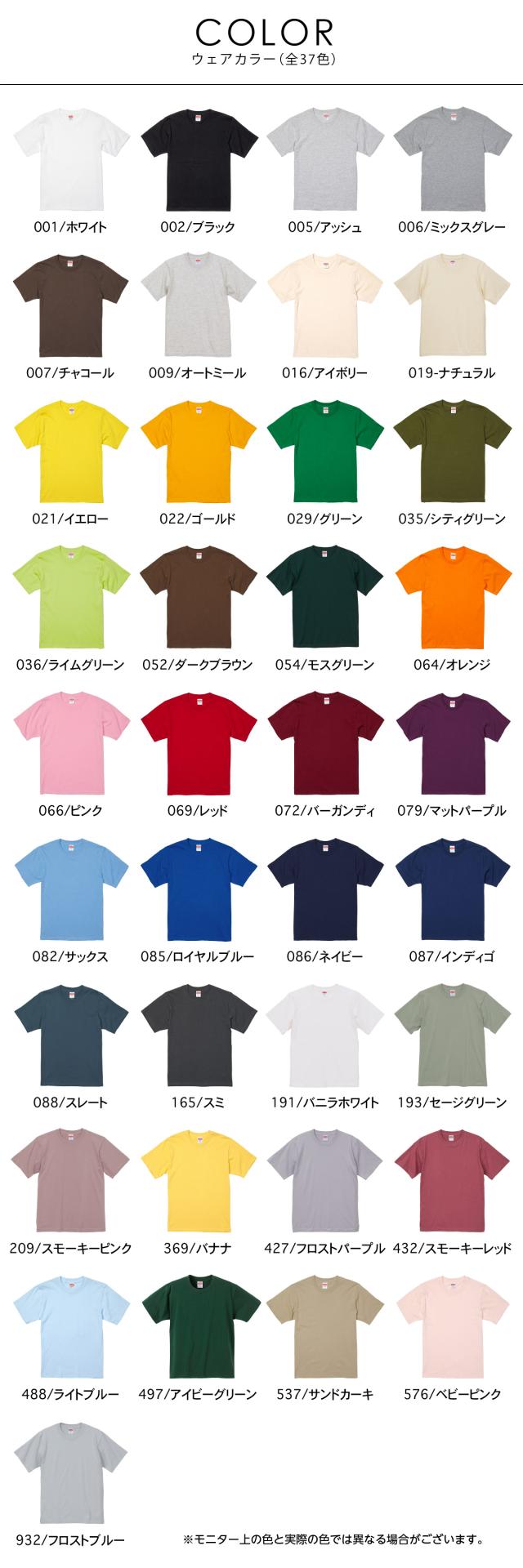 プレミアムTシャツ