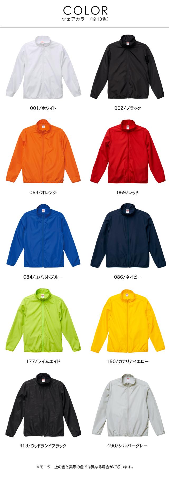 マイクロリップストップ スタッフジャケット