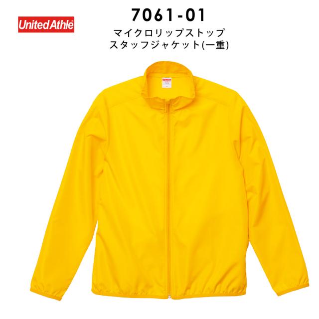 マイクロリップストップ スタッフジャケット