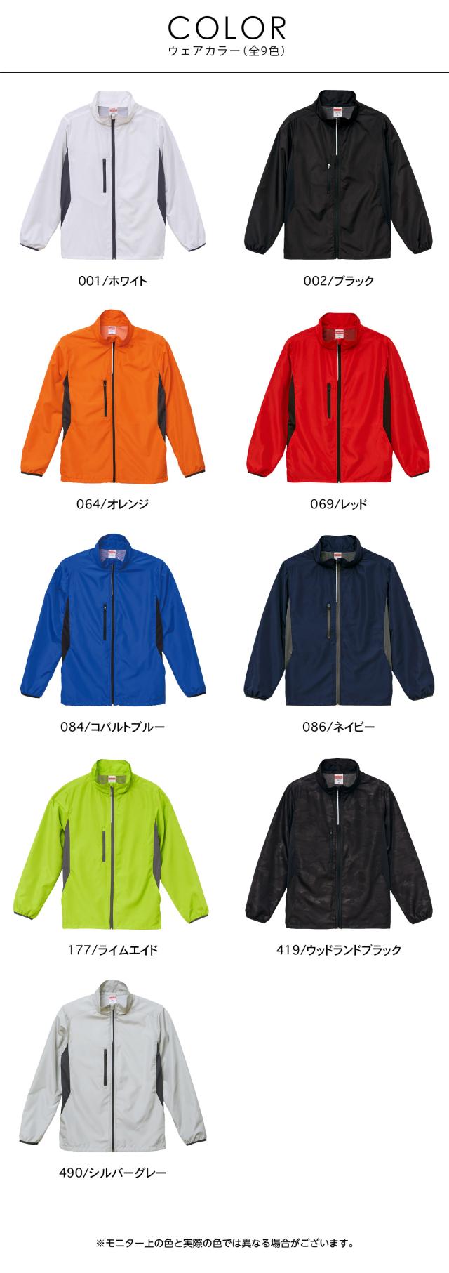 マイクロリップストップ スタンド ジャケット (裏地付)