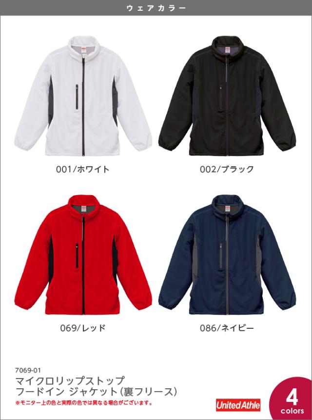 マイクロリップストップ フードイン ジャケット (裏フリース)