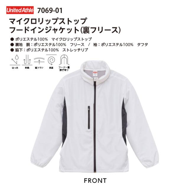 マイクロリップストップ フードイン ジャケット (裏フリース)