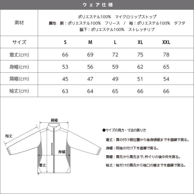 マイクロリップストップ フードイン ジャケット (裏フリース)