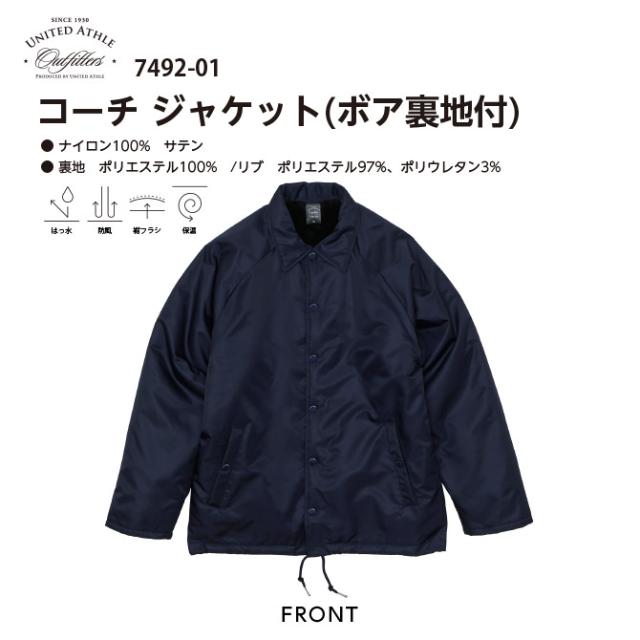 コーチジャケット