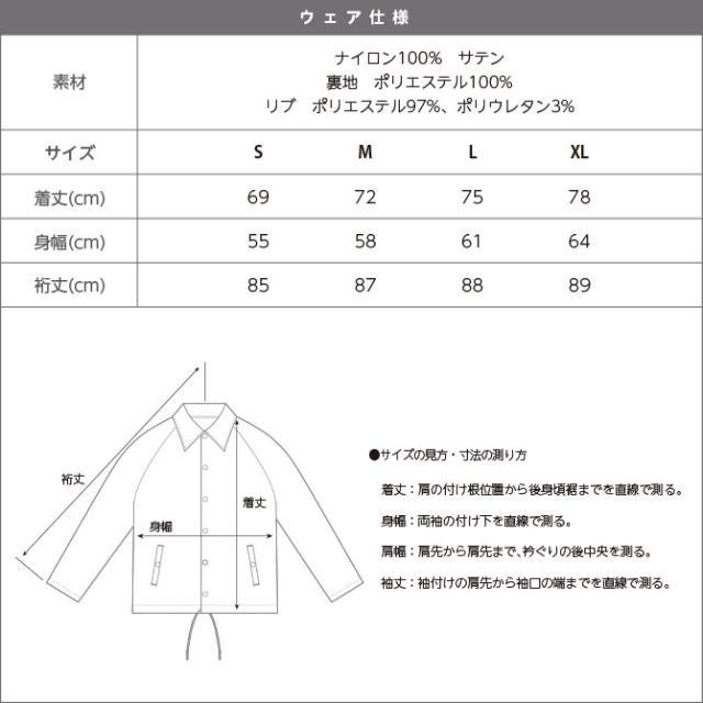 コーチジャケット