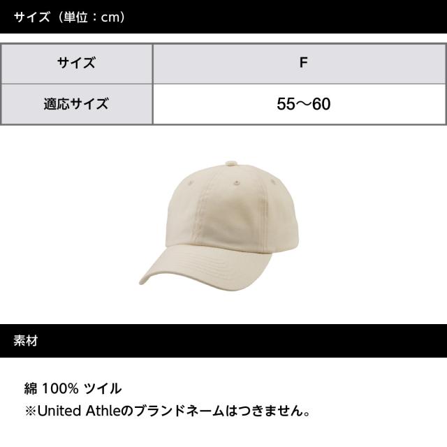 コットンツイルローキャップ