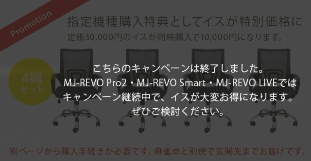 全自動麻雀卓 MJ-REVO Pro 折りたたみ グレーメタリックの通販はau PAY マーケット 麻雀卓の雀卓ファクトリー au PAY  マーケット－通販サイト